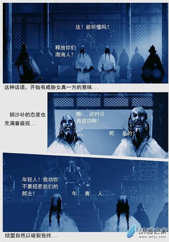 第46景 螳螂捕蝉6