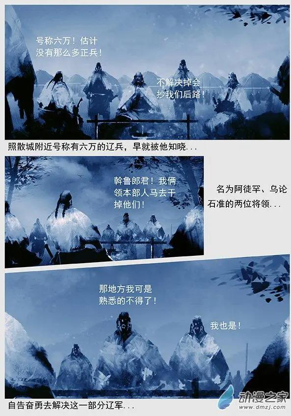 第46景 螳螂捕蝉9