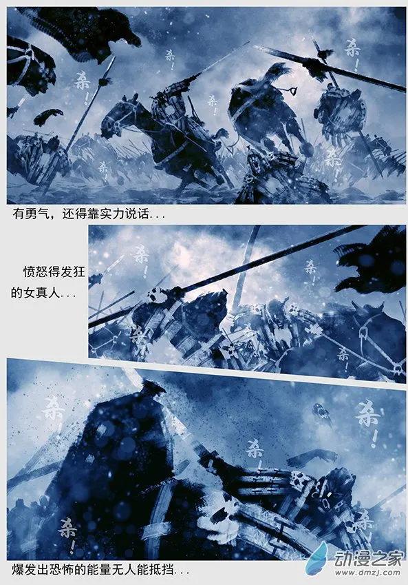 第49景 大战辽阳府16