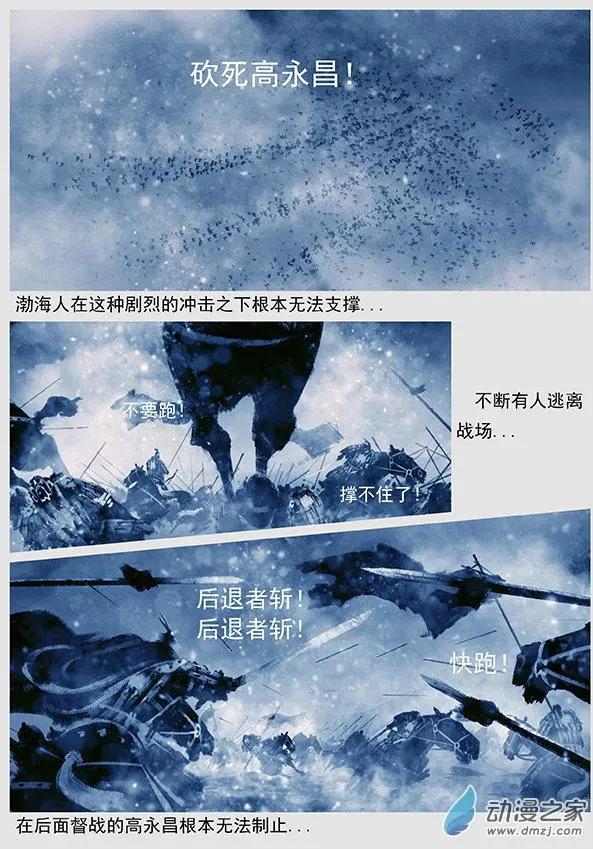 第49景 大战辽阳府17