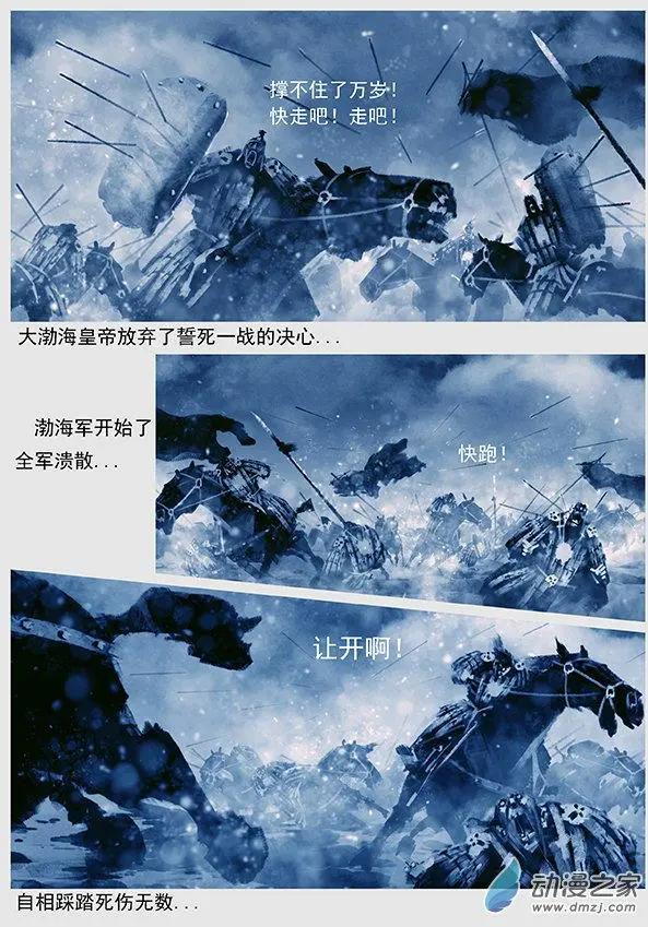第49景 大战辽阳府18