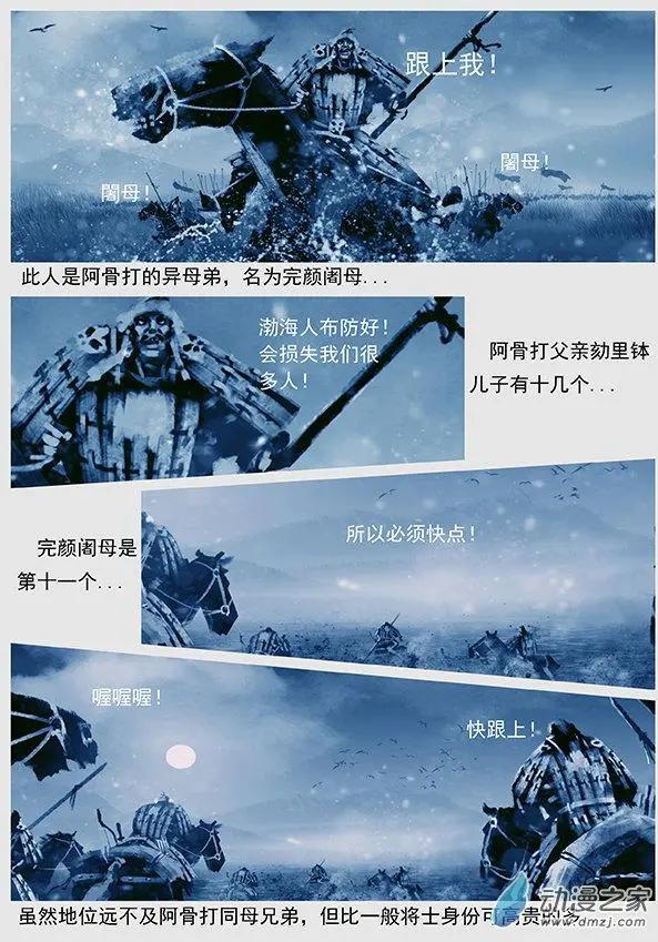 第49景 大战辽阳府3