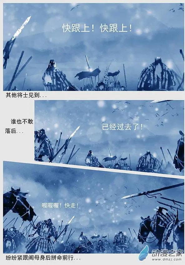 第49景 大战辽阳府4