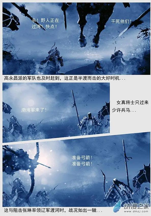 第49景 大战辽阳府5