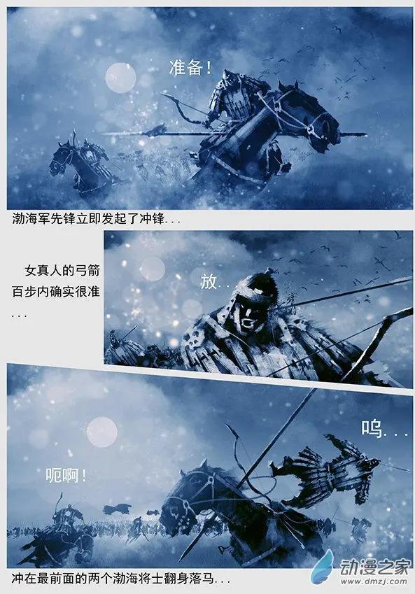 第49景 大战辽阳府6