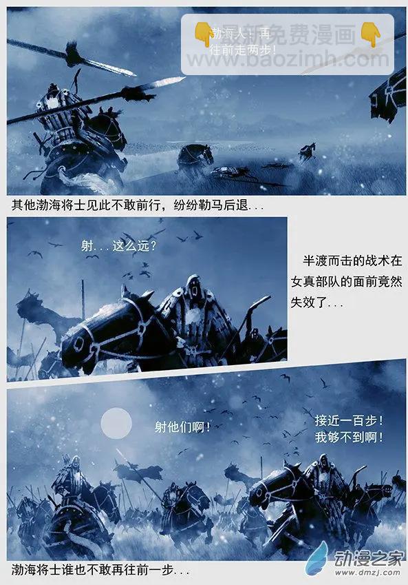 第49景 大战辽阳府7