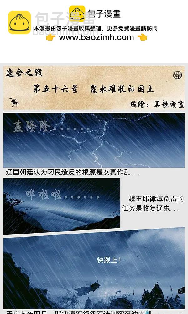 第56景 覆水难收的国土1