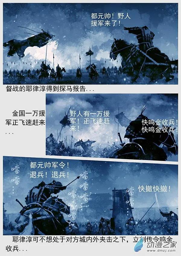 第56景 覆水难收的国土10