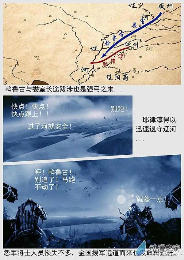 第56景 覆水难收的国土11