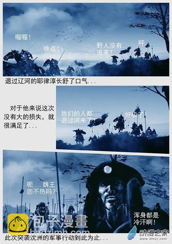 第56景 覆水难收的国土12
