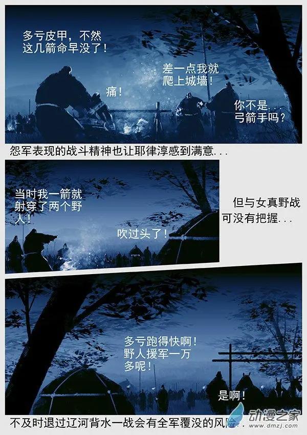 第56景 覆水难收的国土13