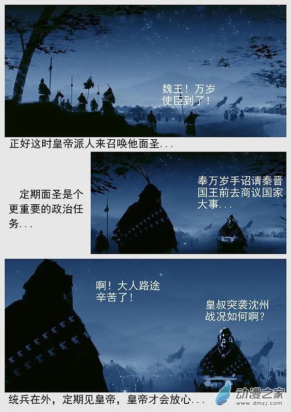 第56景 覆水难收的国土14