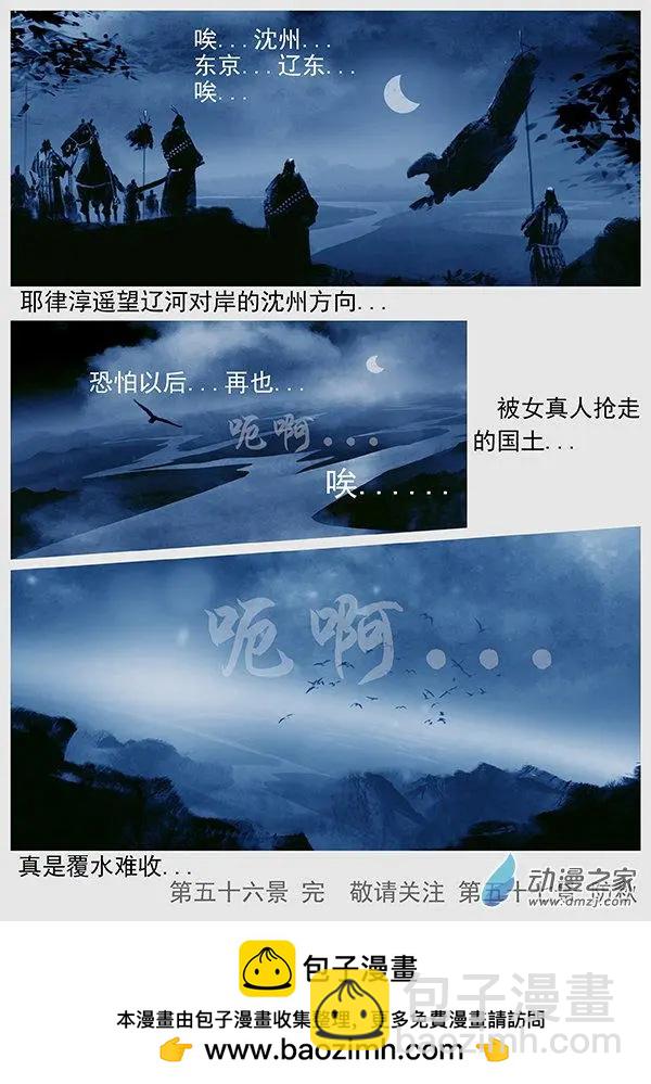 第56景 覆水难收的国土15