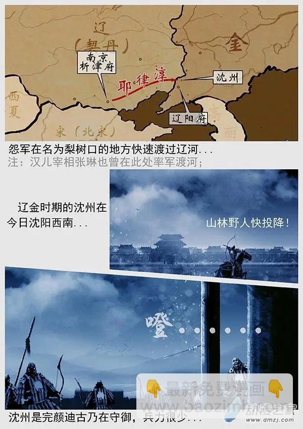 第56景 覆水难收的国土2