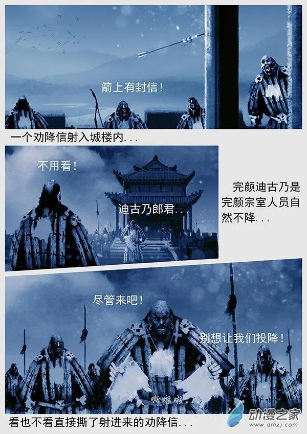第56景 覆水难收的国土3