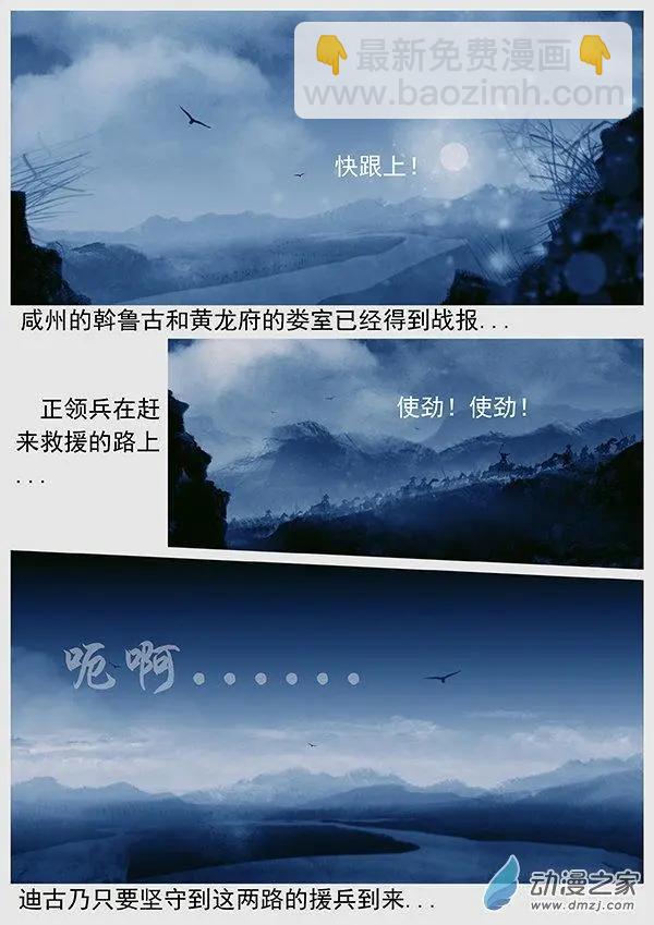 第56景 覆水难收的国土4
