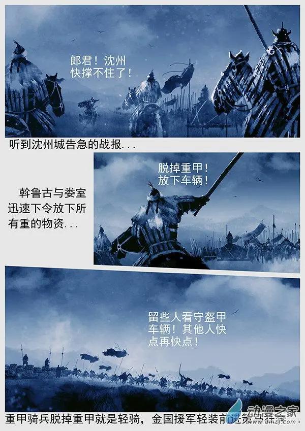 第56景 覆水难收的国土6