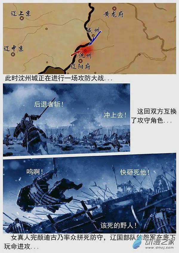 第56景 覆水难收的国土7