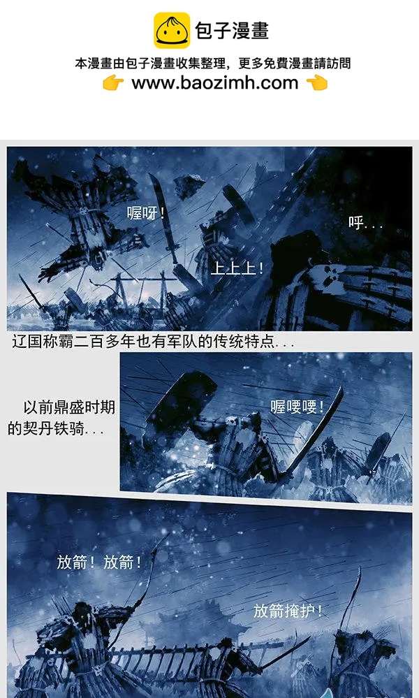 第56景 覆水难收的国土8