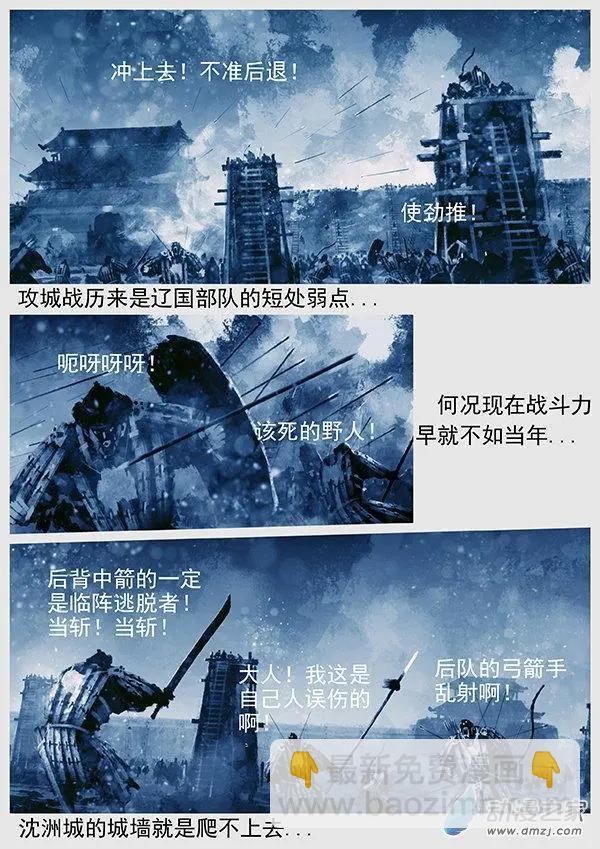 第56景 覆水难收的国土9