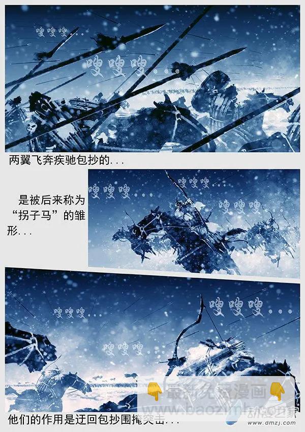 第60景 血战蒺藜山10