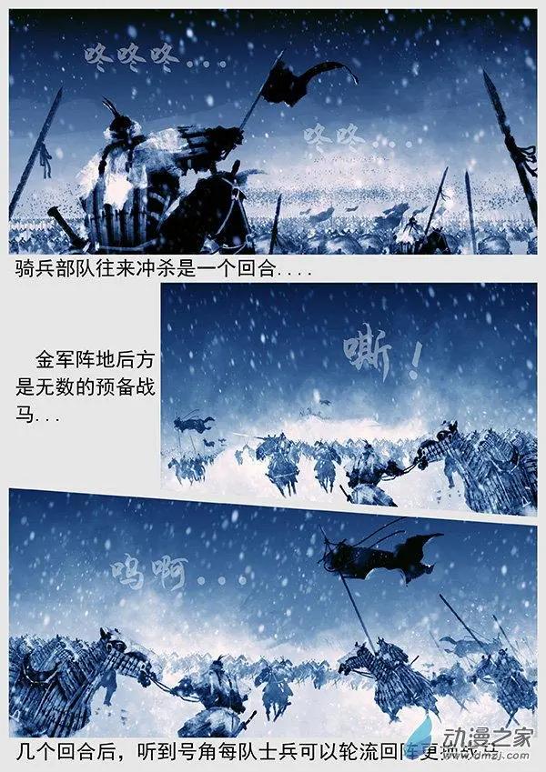 第60景 血战蒺藜山12