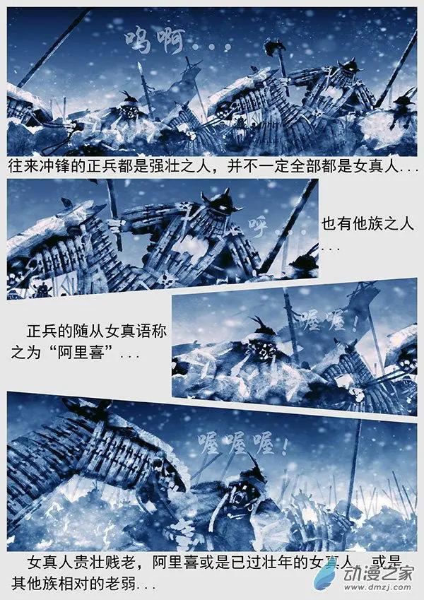 第60景 血战蒺藜山13