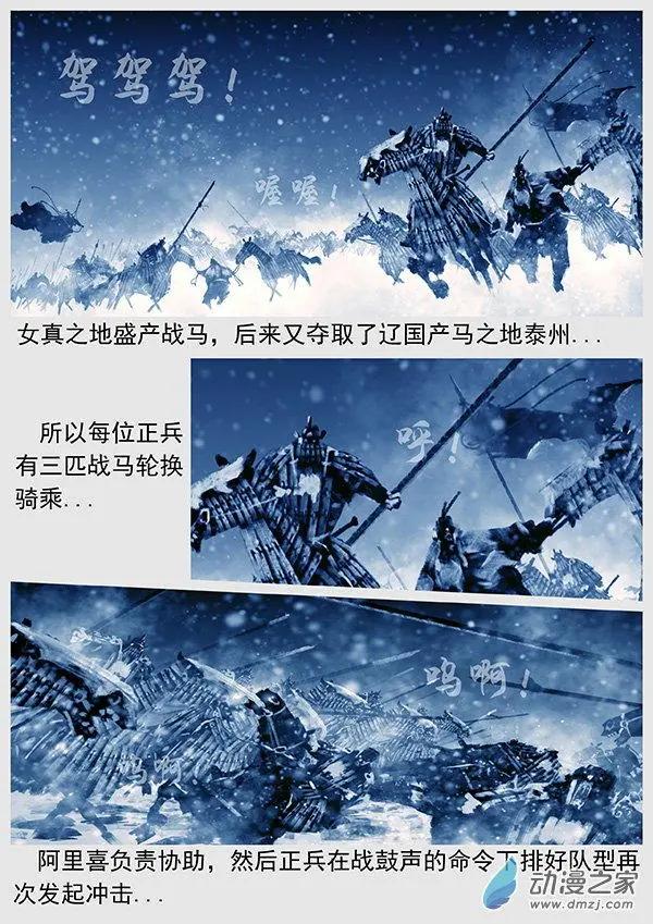 第60景 血战蒺藜山14