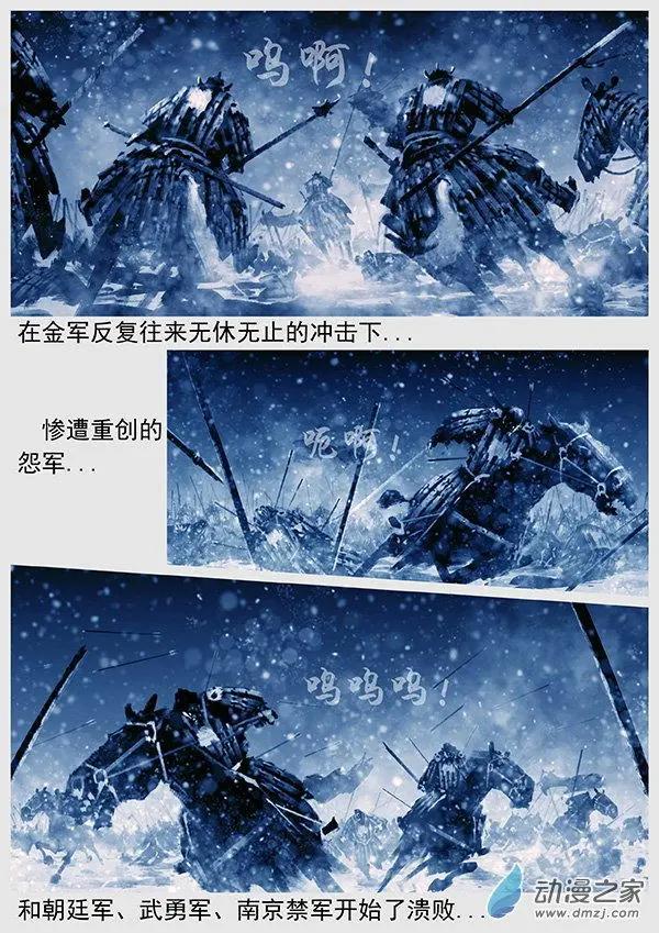 第60景 血战蒺藜山16
