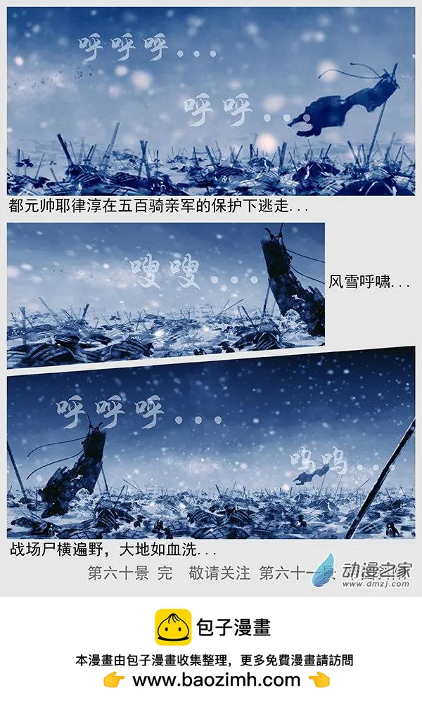 第60景 血战蒺藜山17