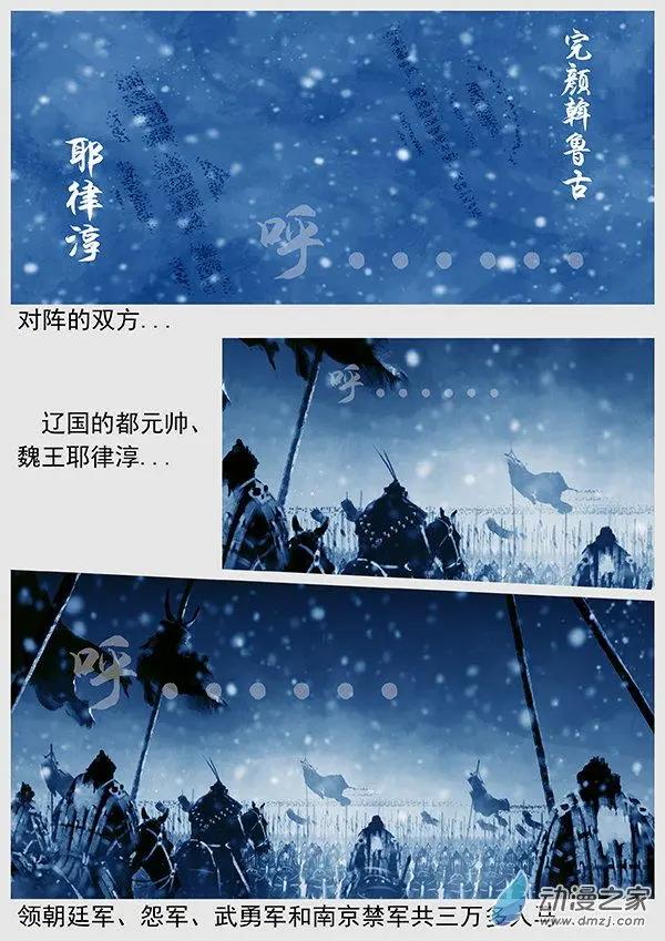 第60景 血战蒺藜山2