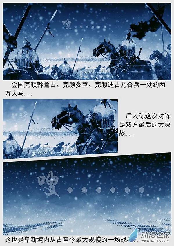 第60景 血战蒺藜山3