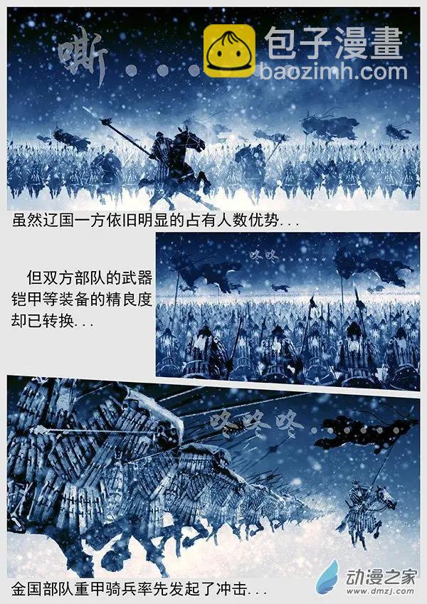 第60景 血战蒺藜山4