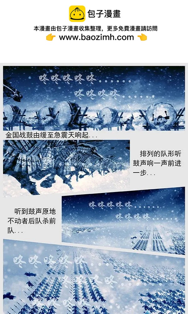 第60景 血战蒺藜山5