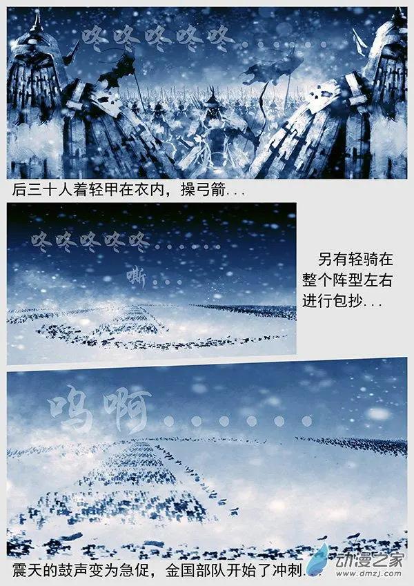 第60景 血战蒺藜山7