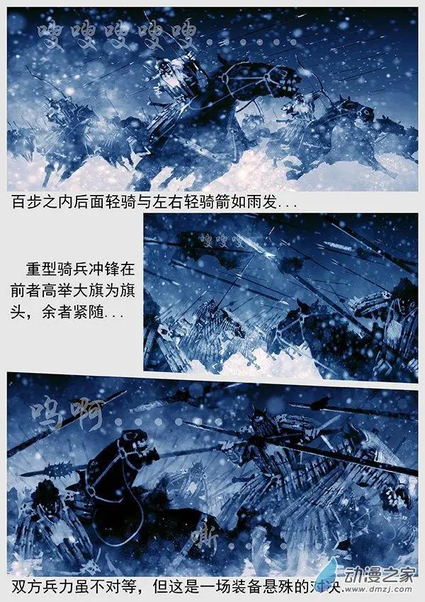 第60景 血战蒺藜山8