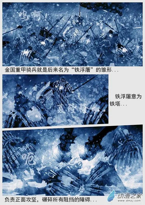 第60景 血战蒺藜山9