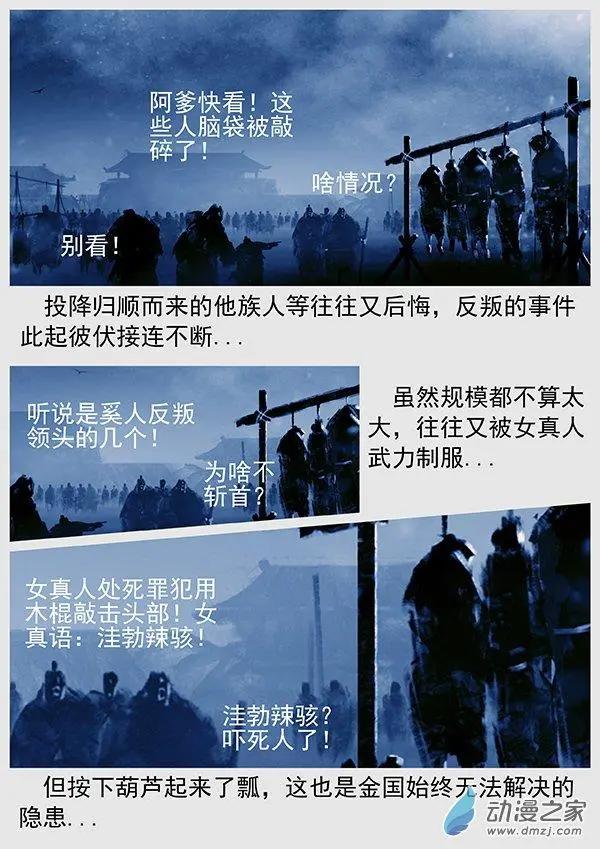 第66景 谈判的游戏13