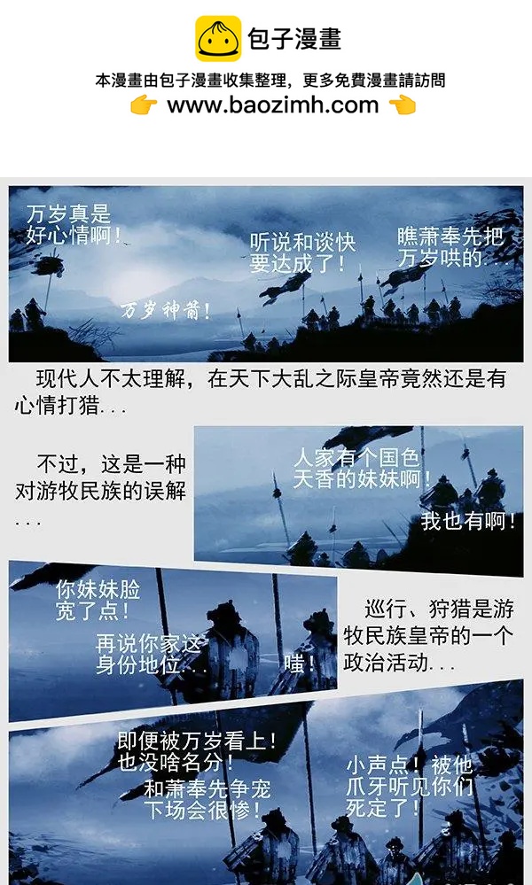 第66景 谈判的游戏16
