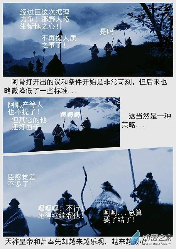 第66景 谈判的游戏17