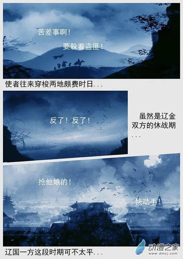 第66景 谈判的游戏3