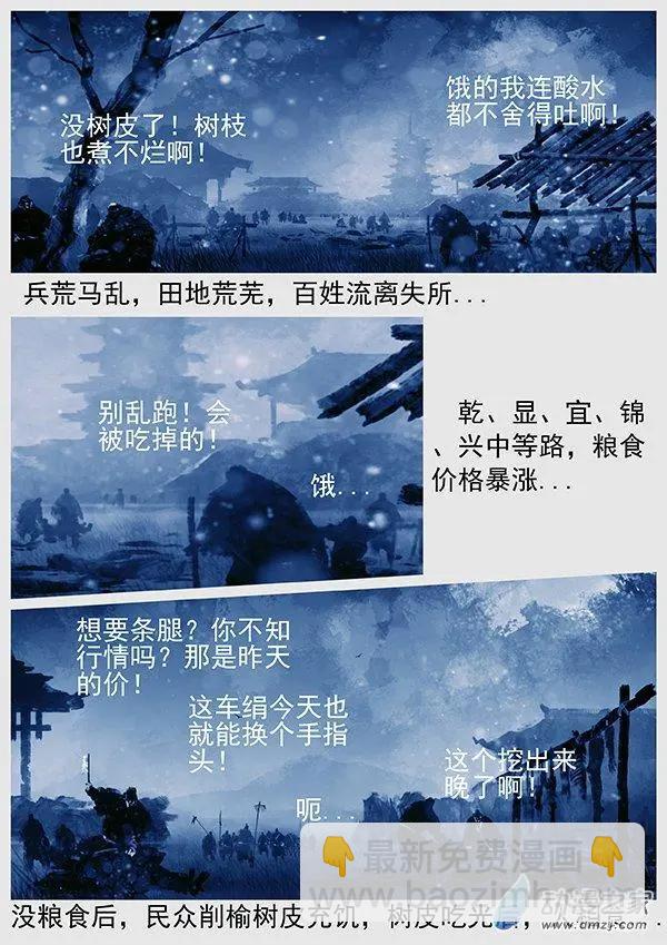 第66景 谈判的游戏9