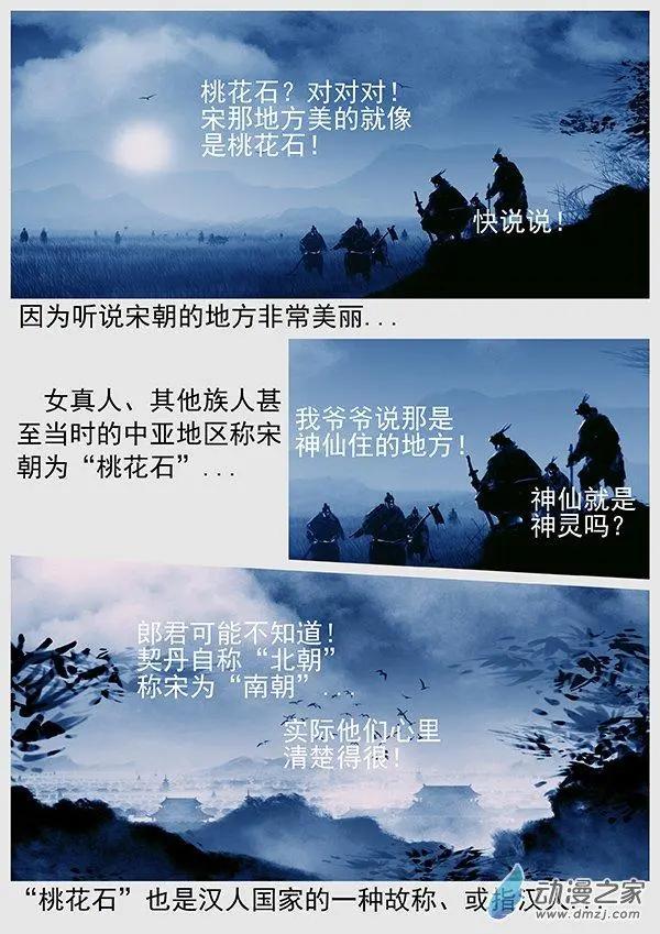 第67景 “桃花石”来的人12