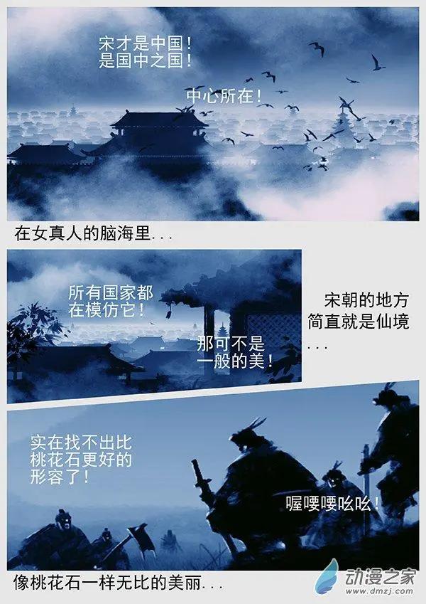 第67景 “桃花石”来的人13