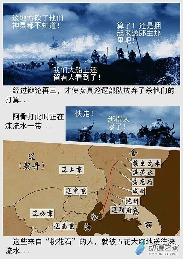 第67景 “桃花石”来的人18