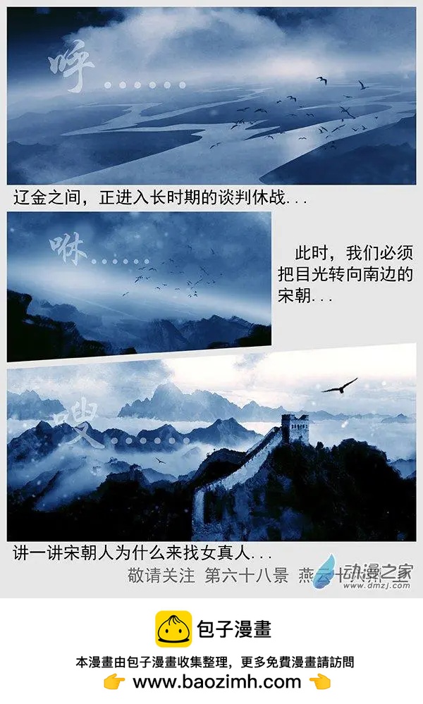 第67景 “桃花石”来的人19