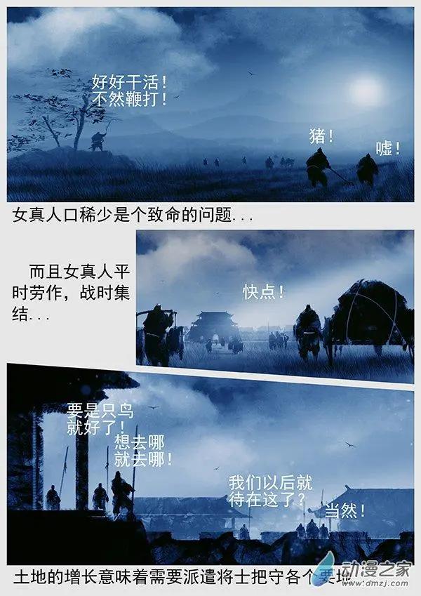 第67景 “桃花石”来的人2