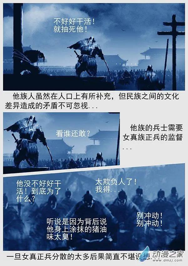 第67景 “桃花石”来的人3