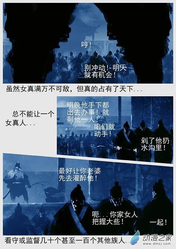 第67景 “桃花石”来的人4