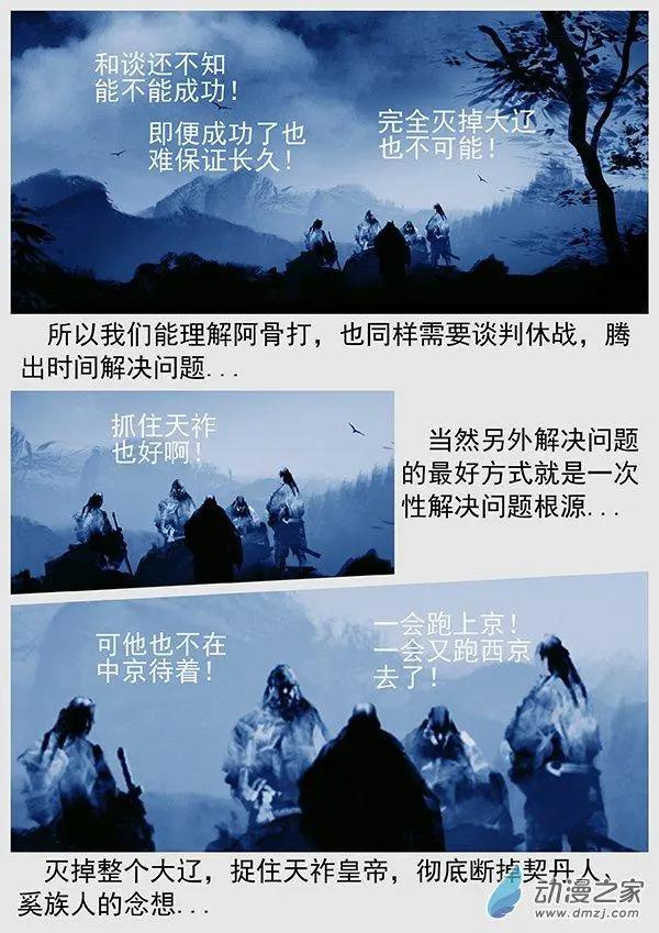 第67景 “桃花石”来的人5